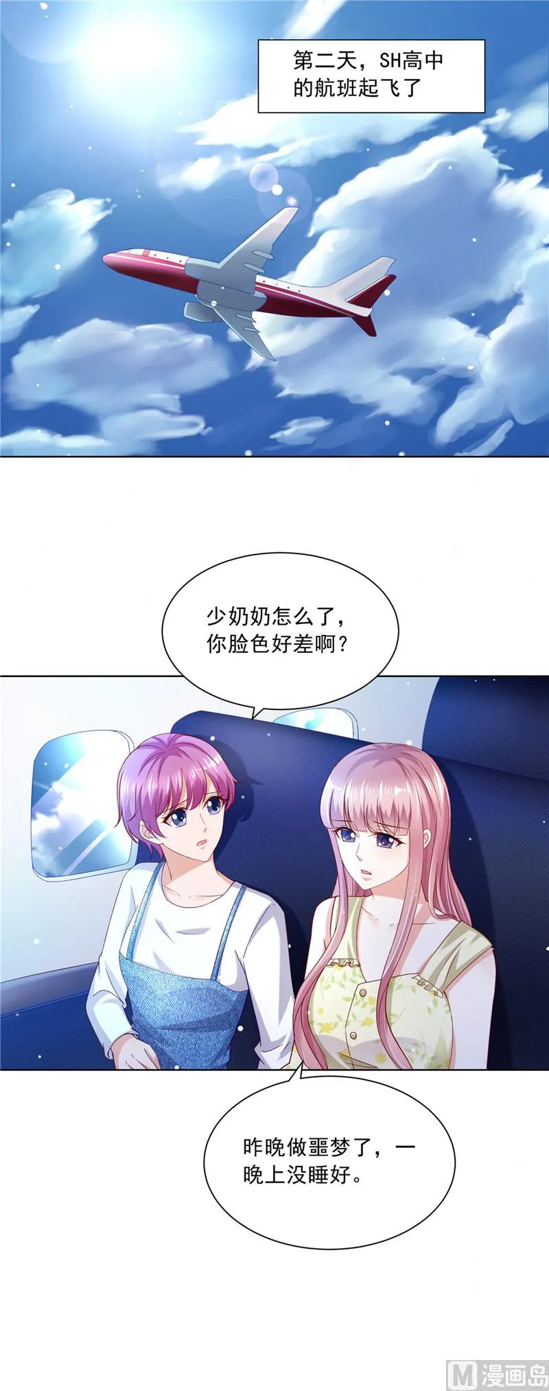 第二部 第59话 噩梦的预兆 第11页