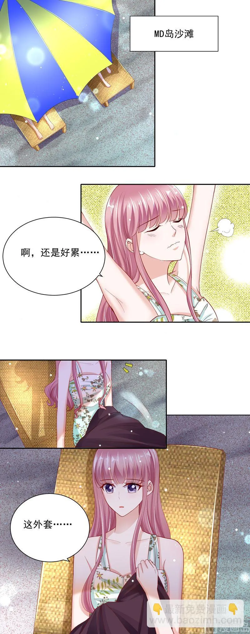 第二部 第61话 晴空晕倒了 第2页