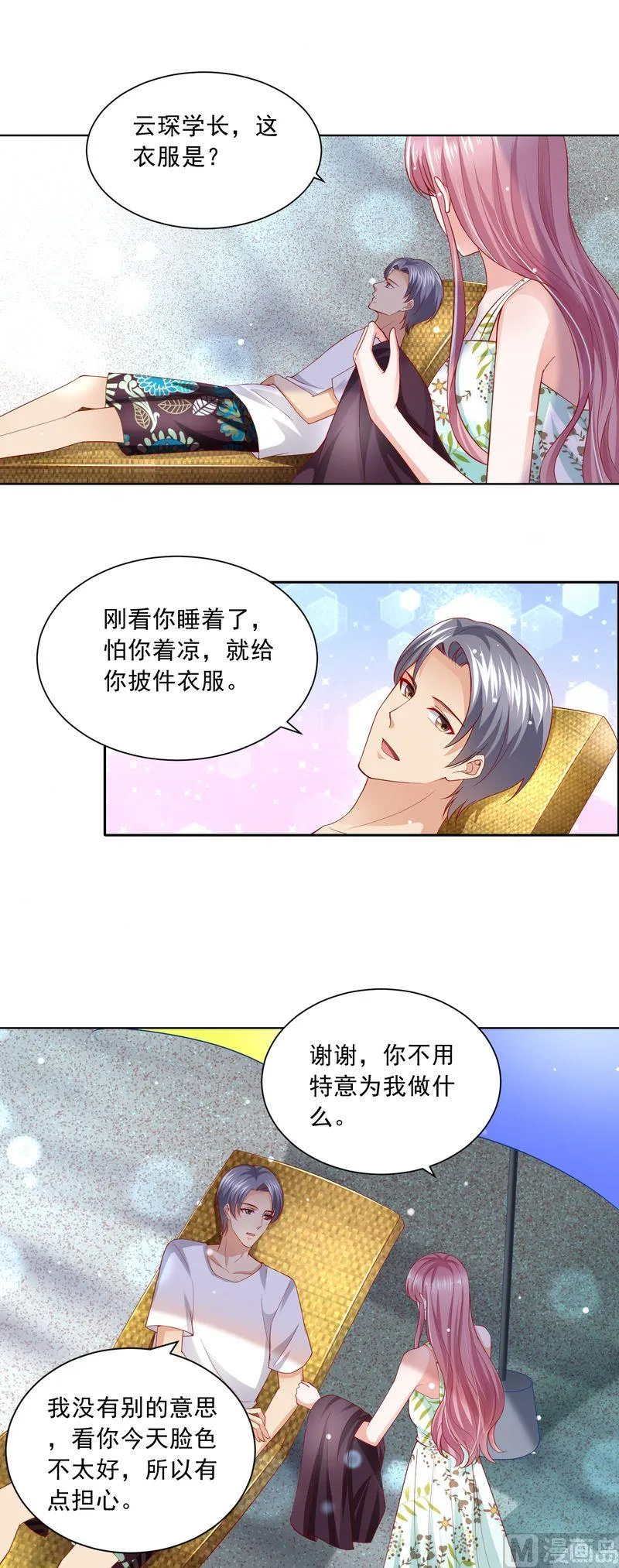 第二部 第61话 晴空晕倒了 第3页