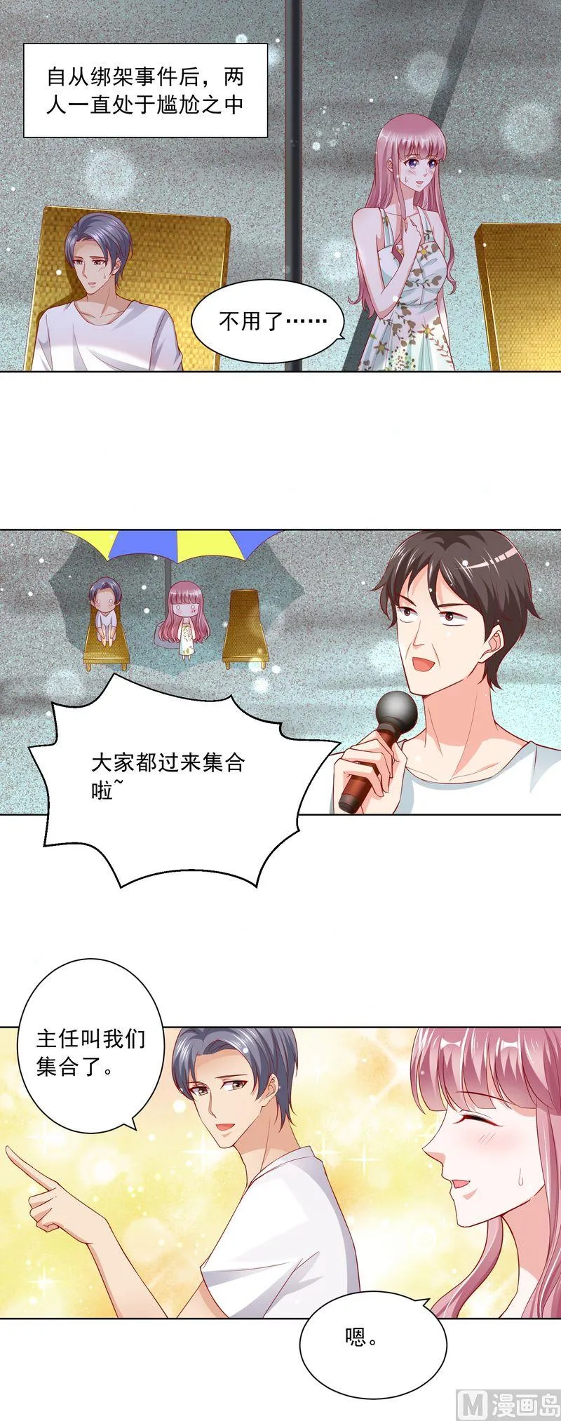第二部 第61话 晴空晕倒了 第4页