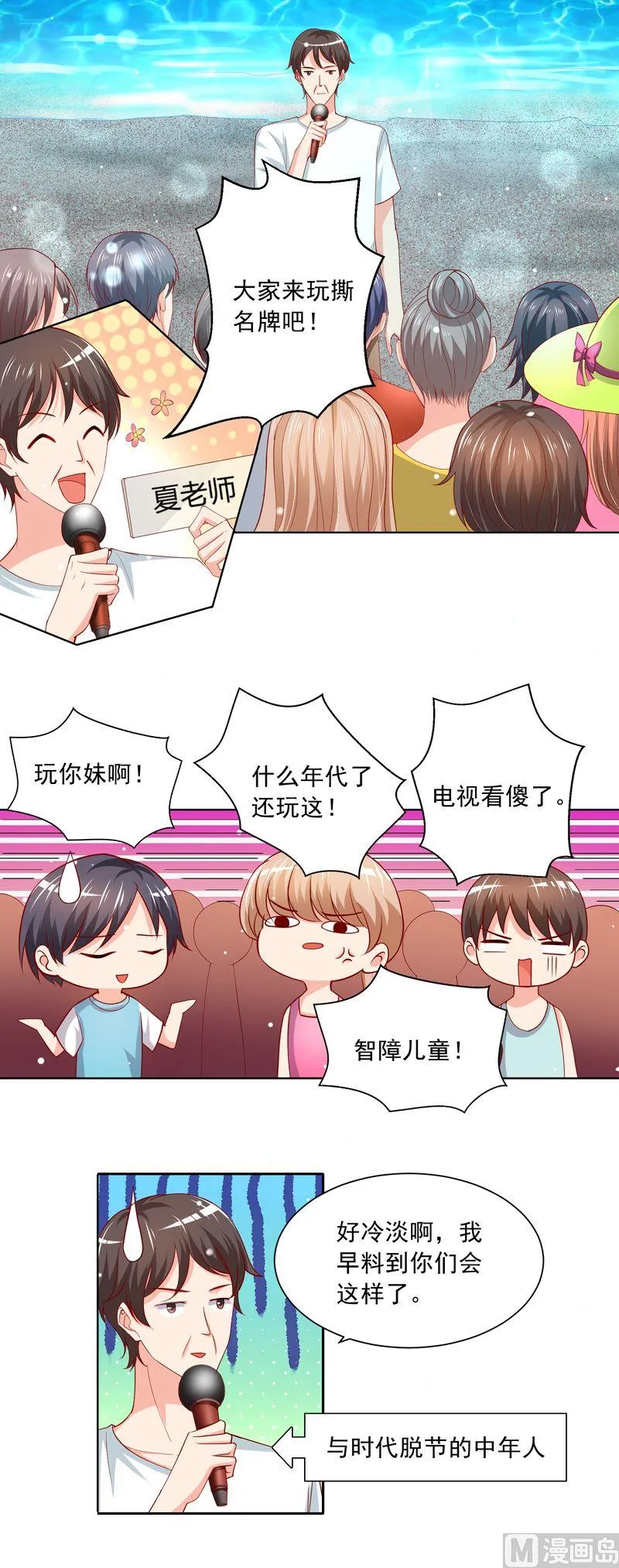 第二部 第61话 晴空晕倒了 第5页