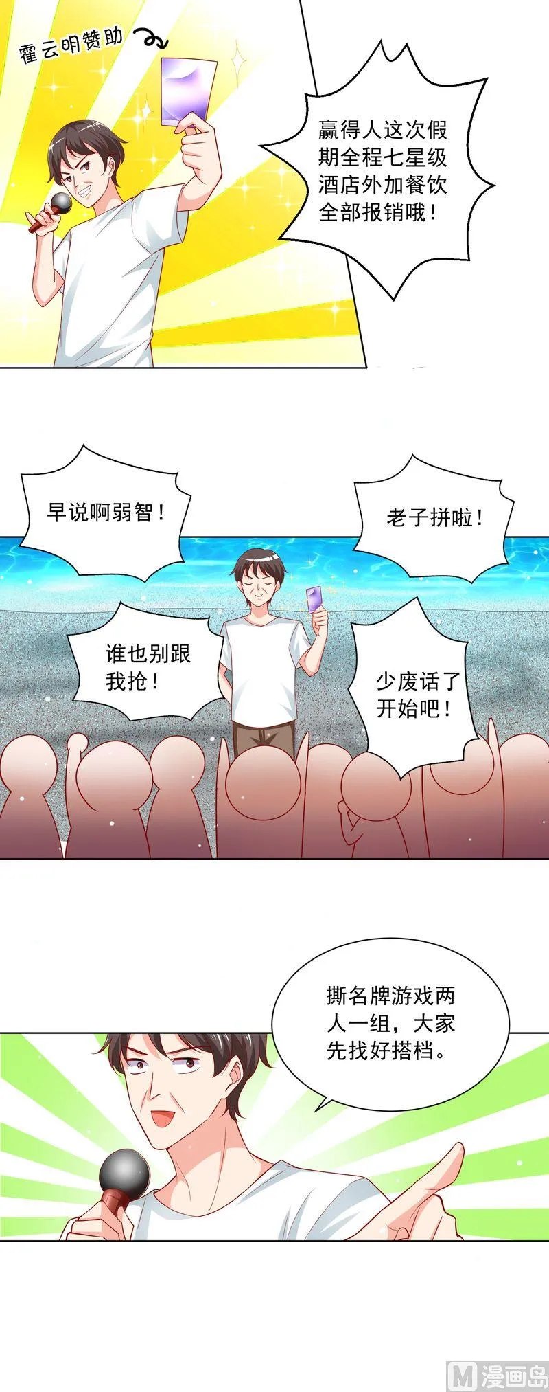 第二部 第61话 晴空晕倒了 第6页