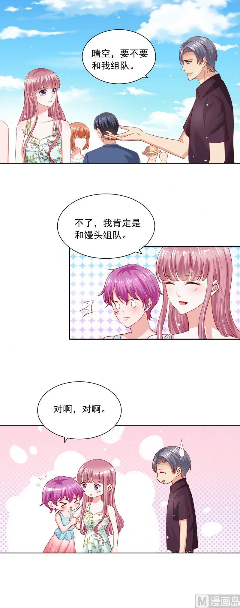 第二部 第61话 晴空晕倒了 第7页