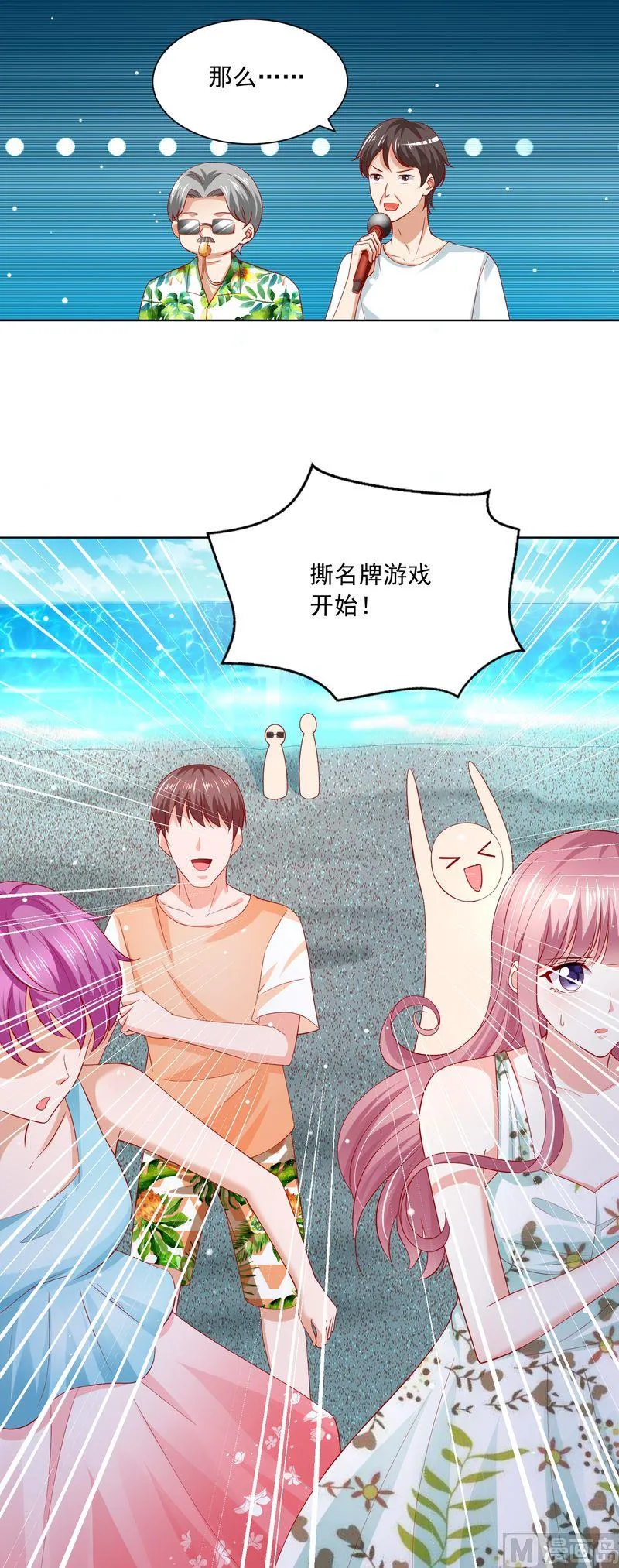 第二部 第61话 晴空晕倒了 第8页