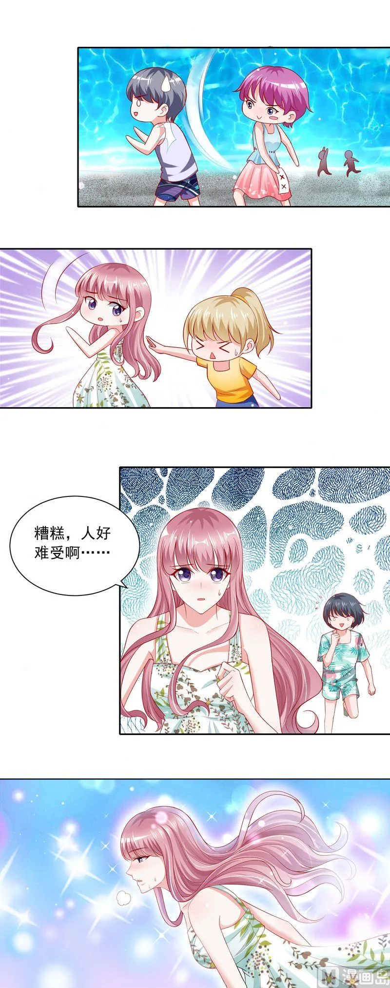 第二部 第61话 晴空晕倒了 第9页