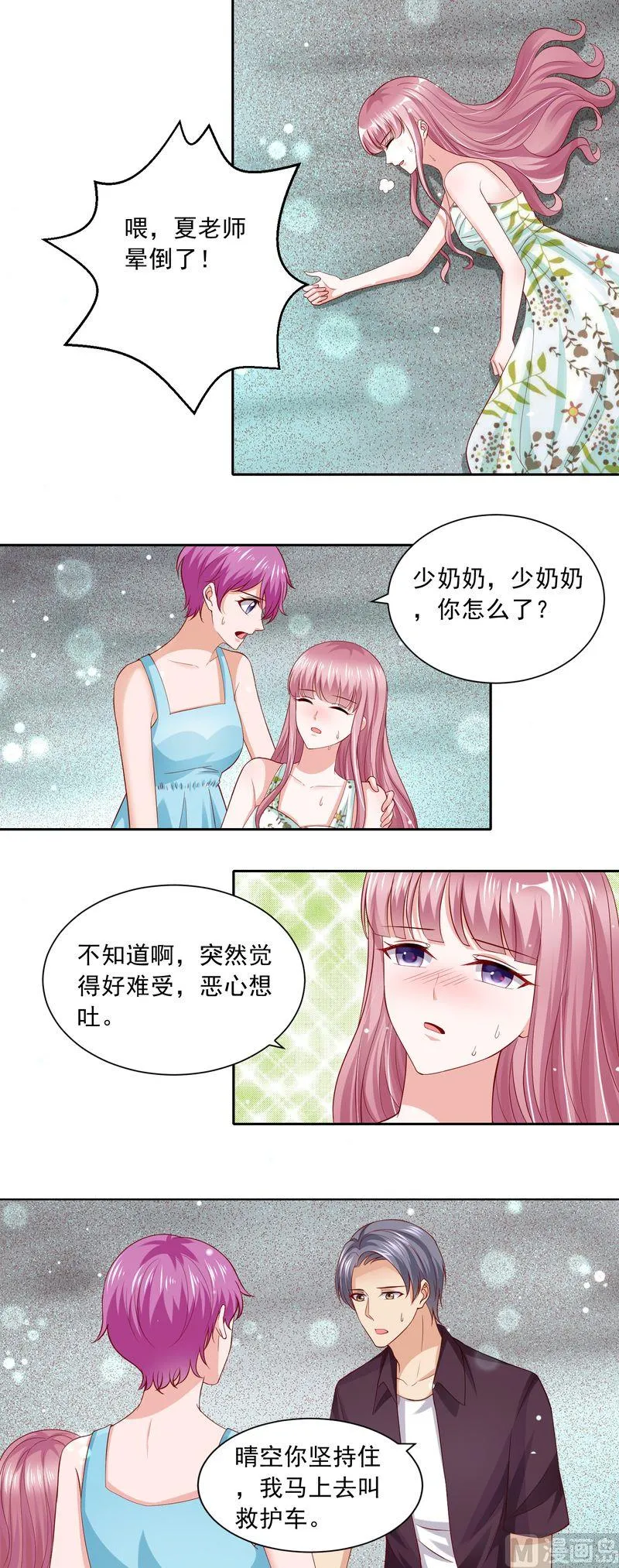 第二部 第61话 晴空晕倒了 第10页