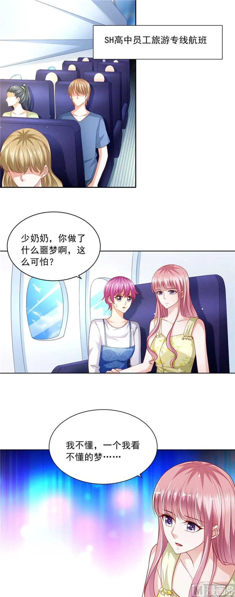 第二部 第60话 终极“大礼” 第2页