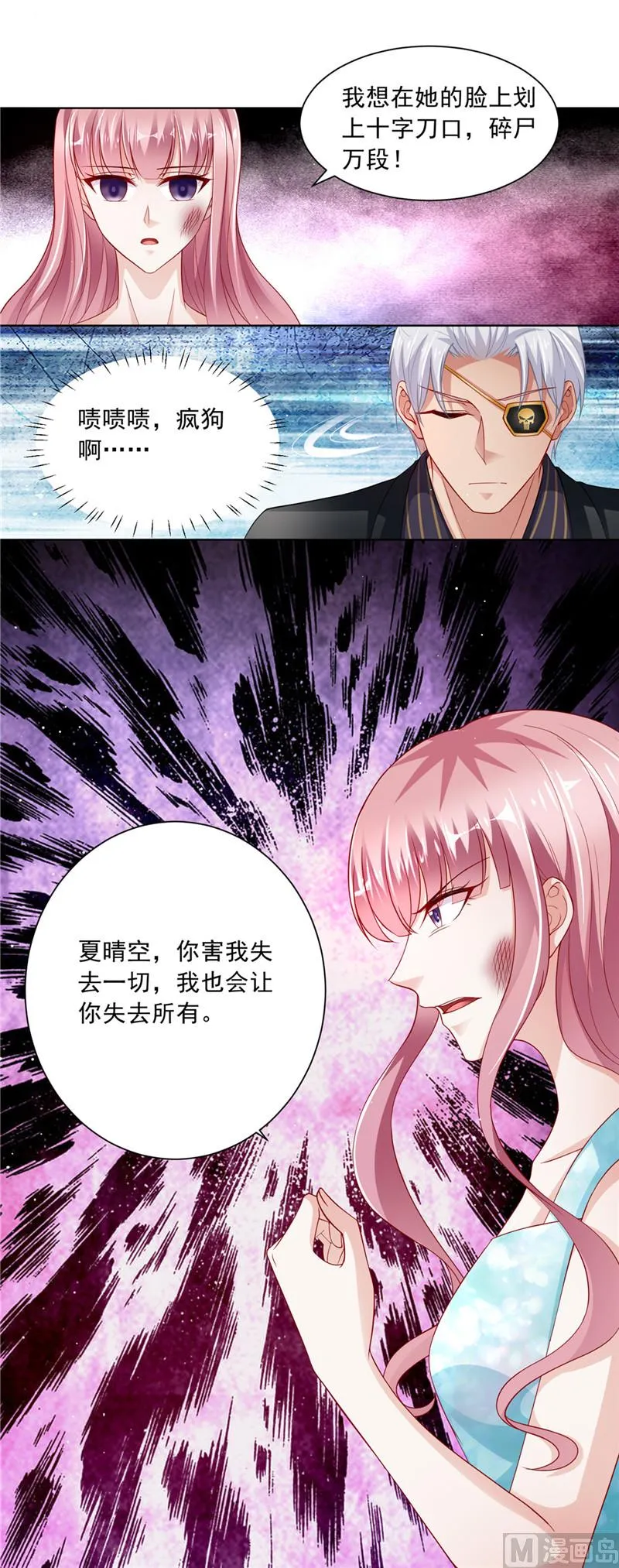 第二部 第60话 终极“大礼” 第8页