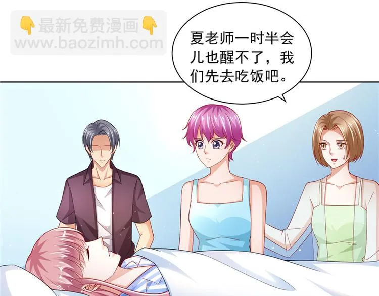 第二部 63.惊天换人 第4页