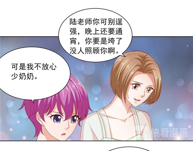 第二部 63.惊天换人 第7页