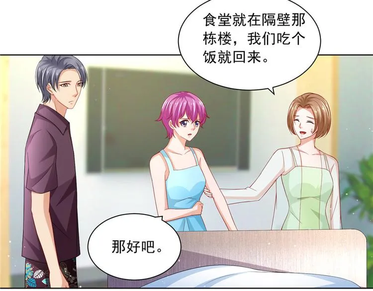 第二部 63.惊天换人 第8页