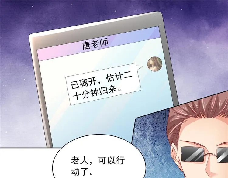 第二部 63.惊天换人 第11页