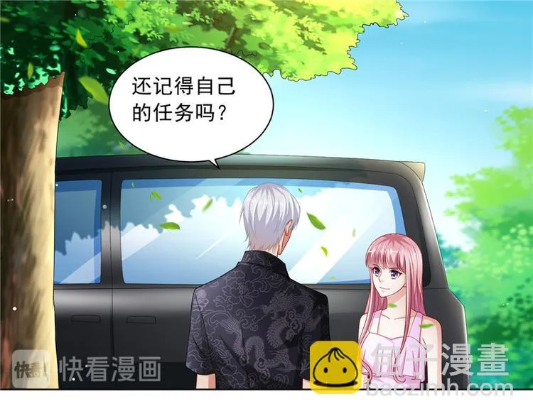 第二部 63.惊天换人 第15页
