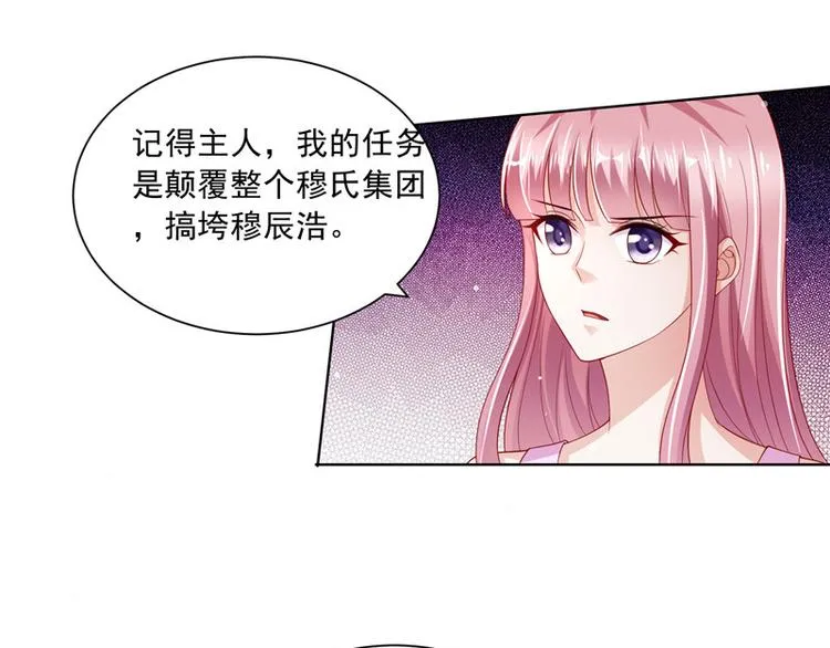 第二部 63.惊天换人 第16页
