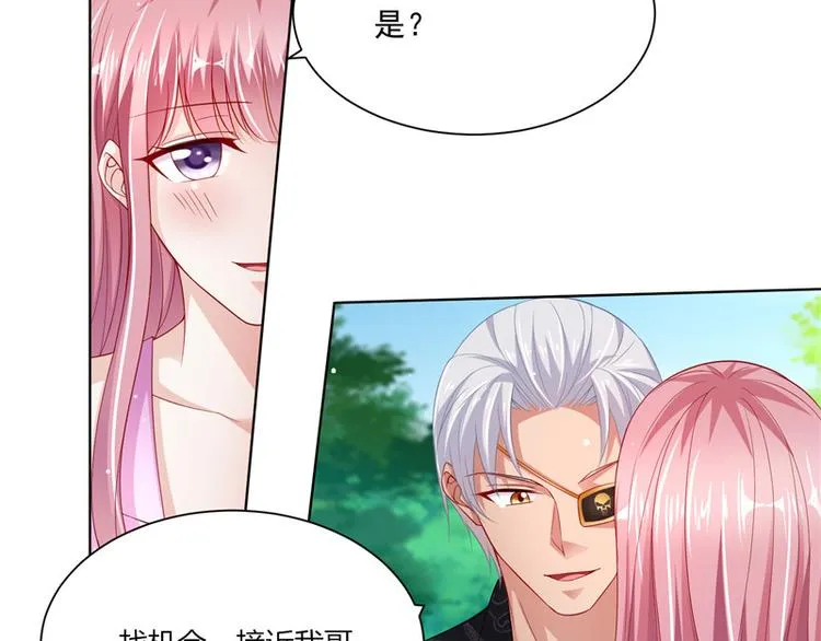 第二部 63.惊天换人 第20页