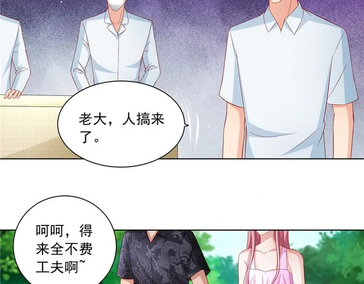 第二部 63.惊天换人 第24页
