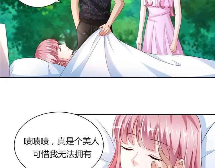 第二部 63.惊天换人 第25页
