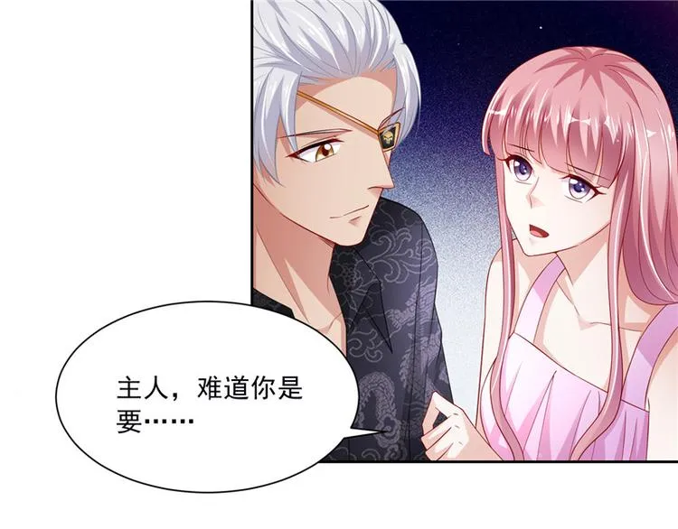 第二部 63.惊天换人 第27页