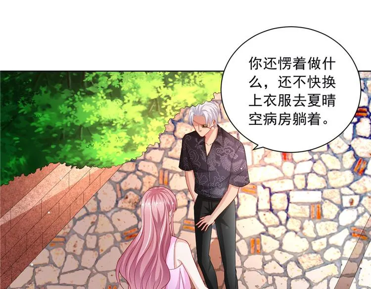 第二部 63.惊天换人 第28页