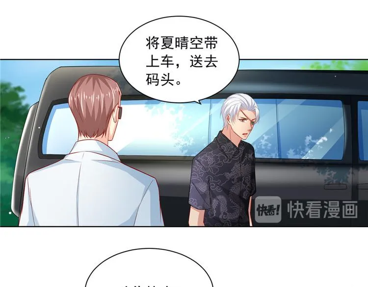 第二部 63.惊天换人 第31页