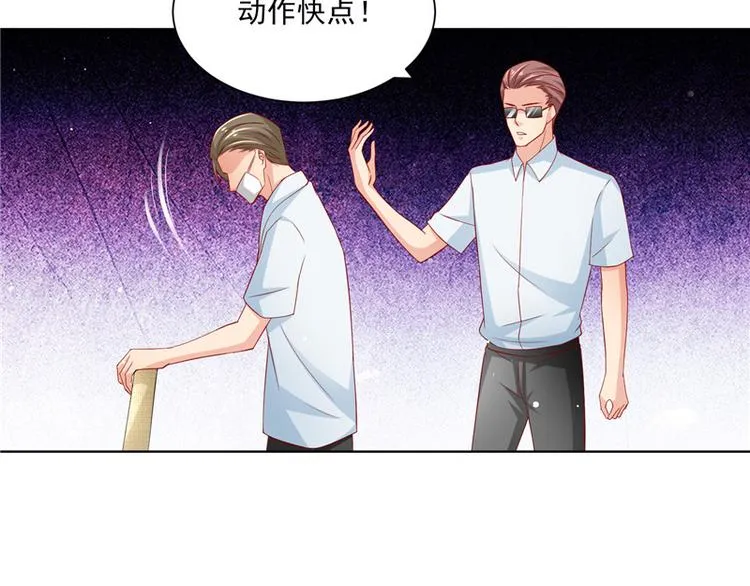 第二部 63.惊天换人 第32页