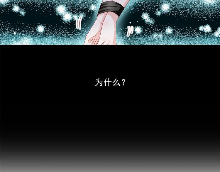 第二部 63.惊天换人 第41页