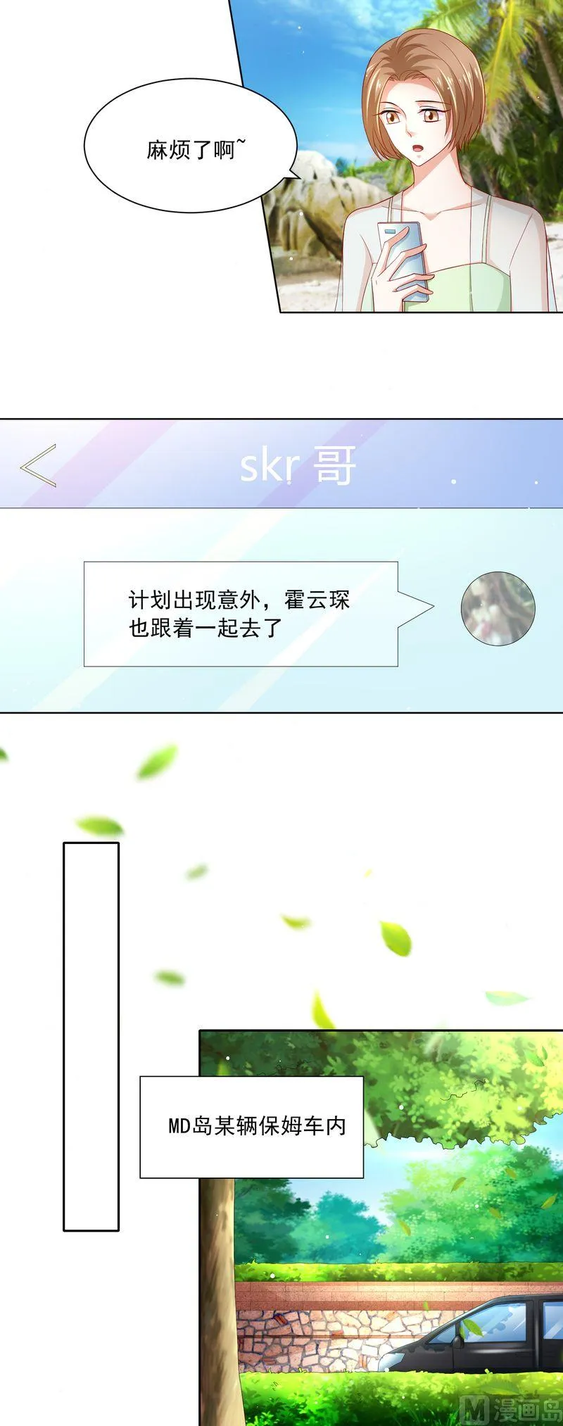 第二部 第62话 怀孕了！ 第5页