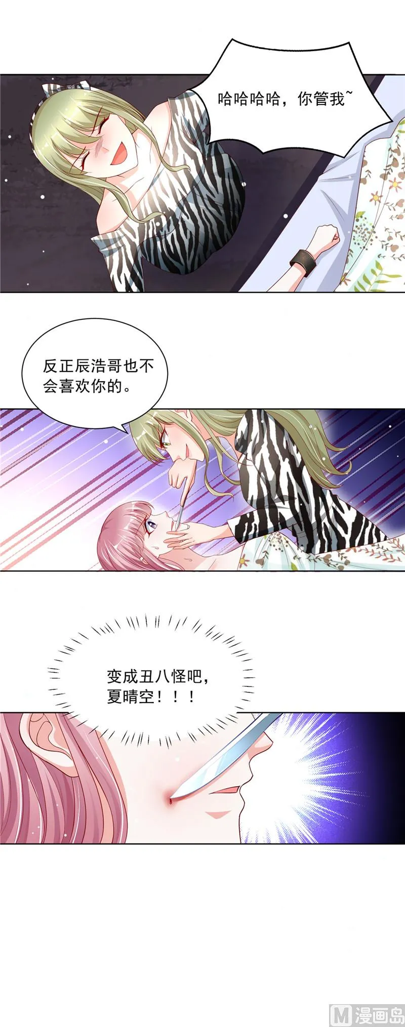 第二部 第64话 丧心病狂 第10页