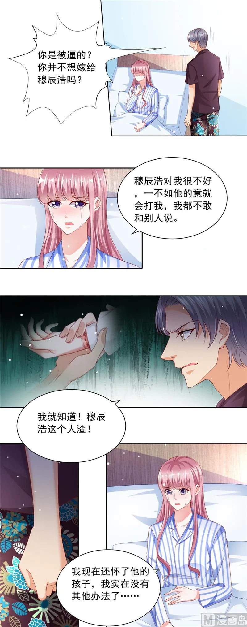 第二部 第67话 第一个任务 第4页