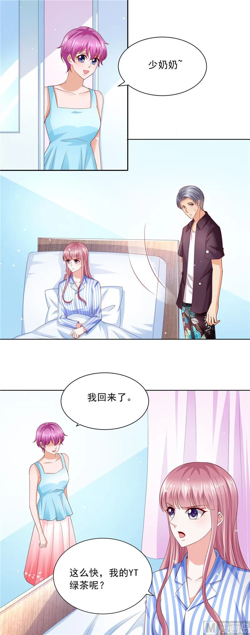 第二部 第67话 第一个任务 第6页