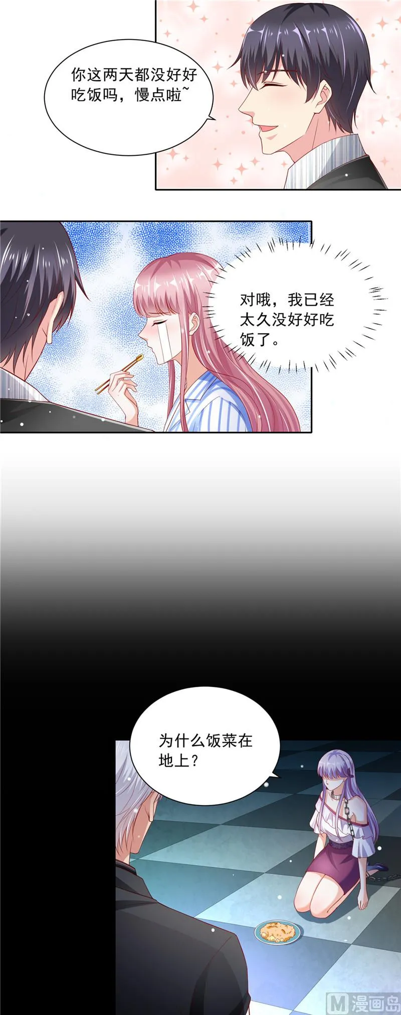 第二部 第68话 可乐鸡翅 第6页