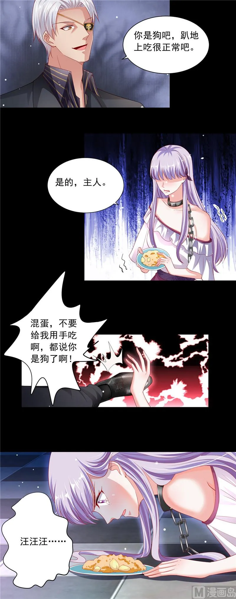 第二部 第68话 可乐鸡翅 第7页