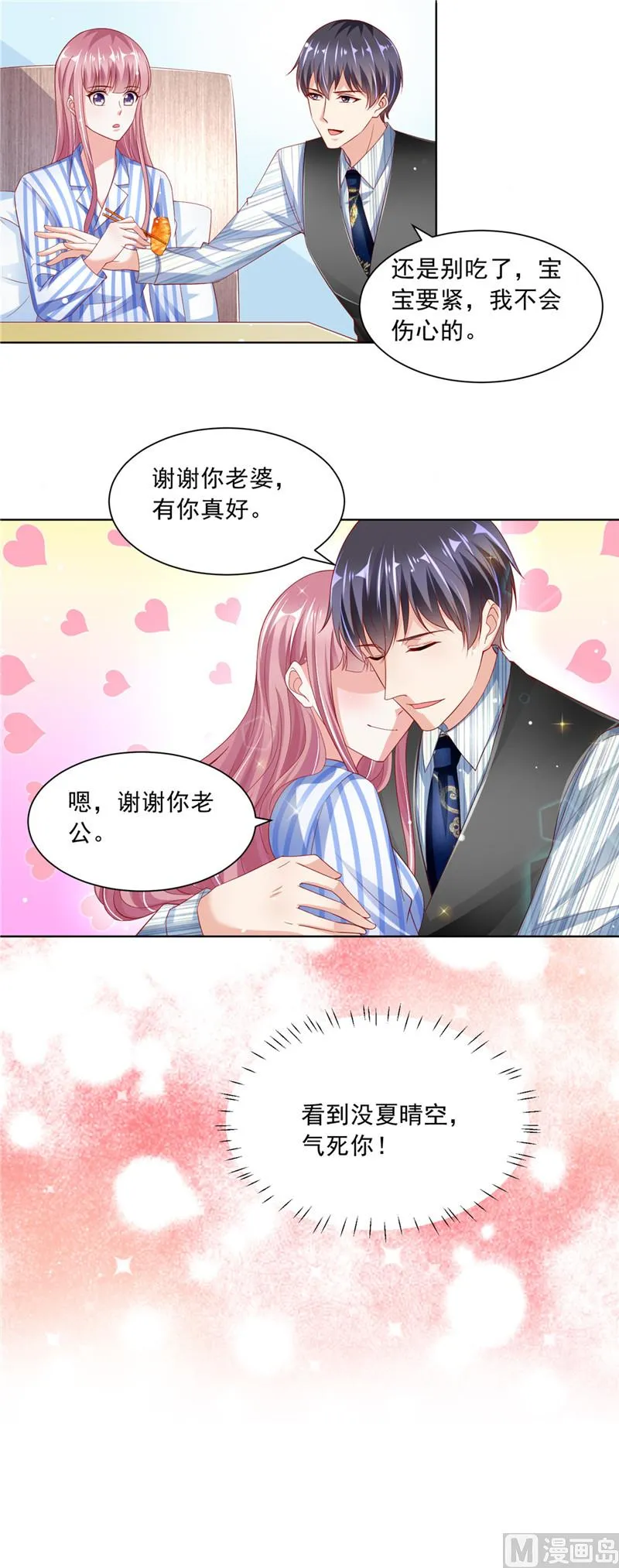 第二部 第69话 龙头戒指 第3页