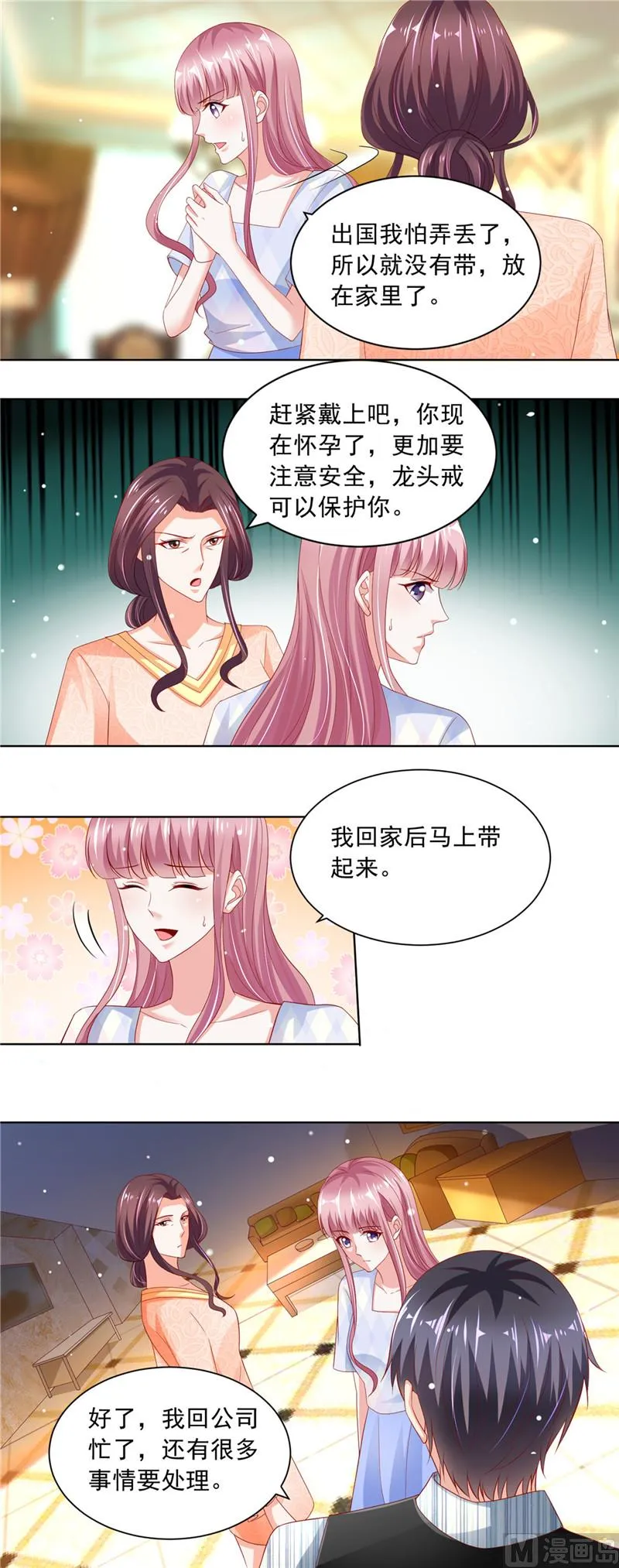 第二部 第69话 龙头戒指 第6页