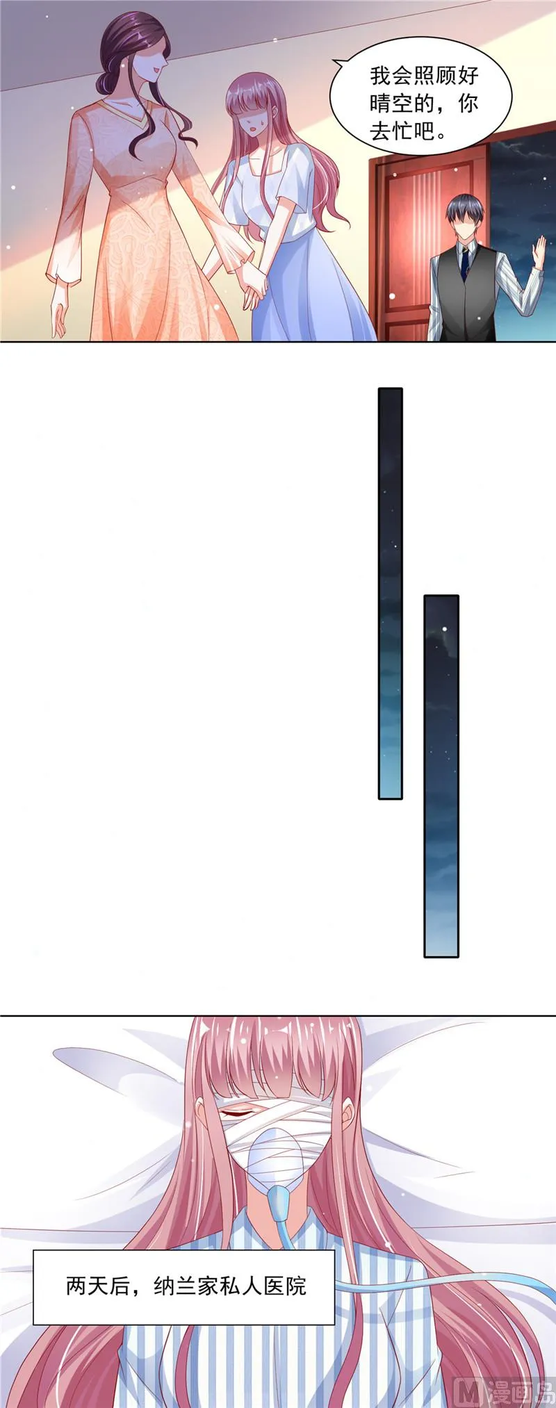 第二部 第69话 龙头戒指 第7页