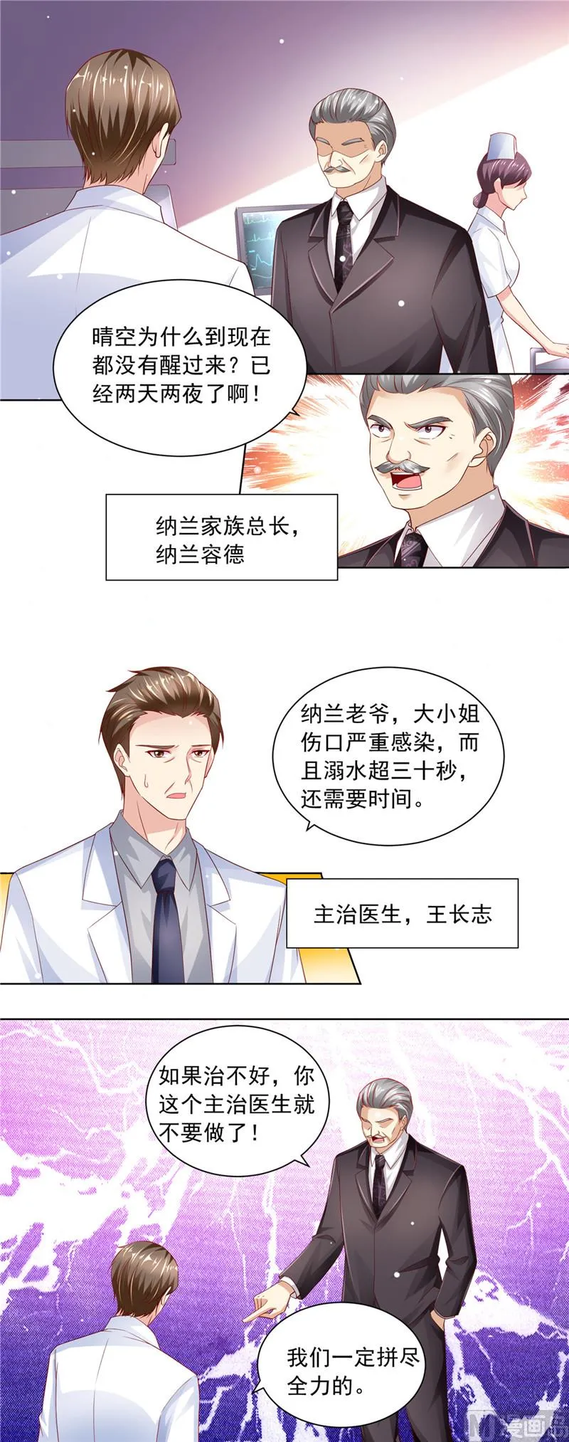 第二部 第69话 龙头戒指 第8页