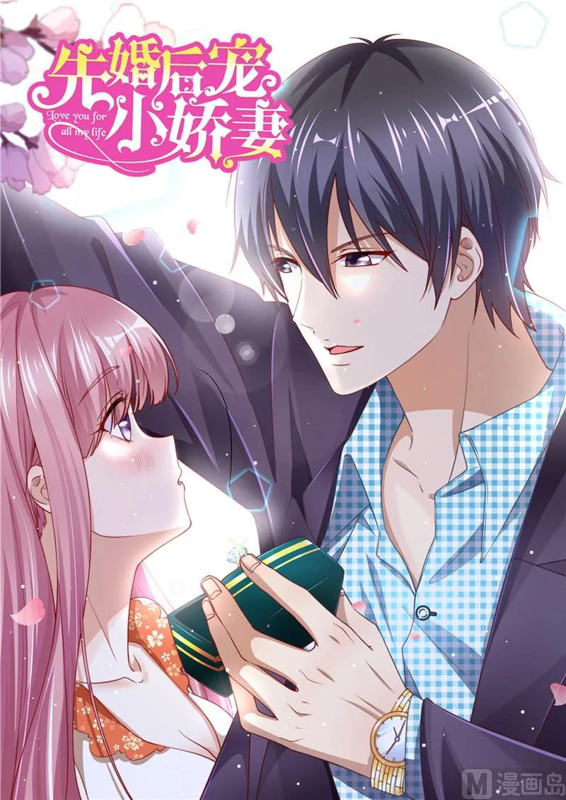 第二部 第70话 爱的执念 第1页