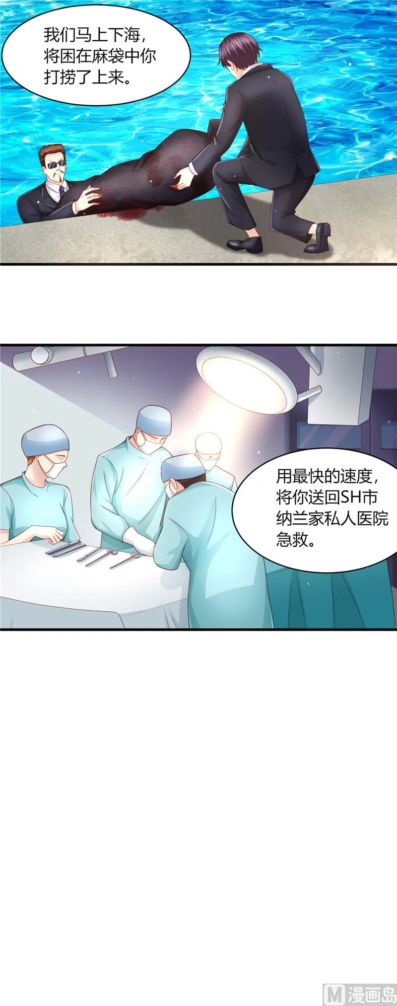 第二部 第70话 爱的执念 第10页