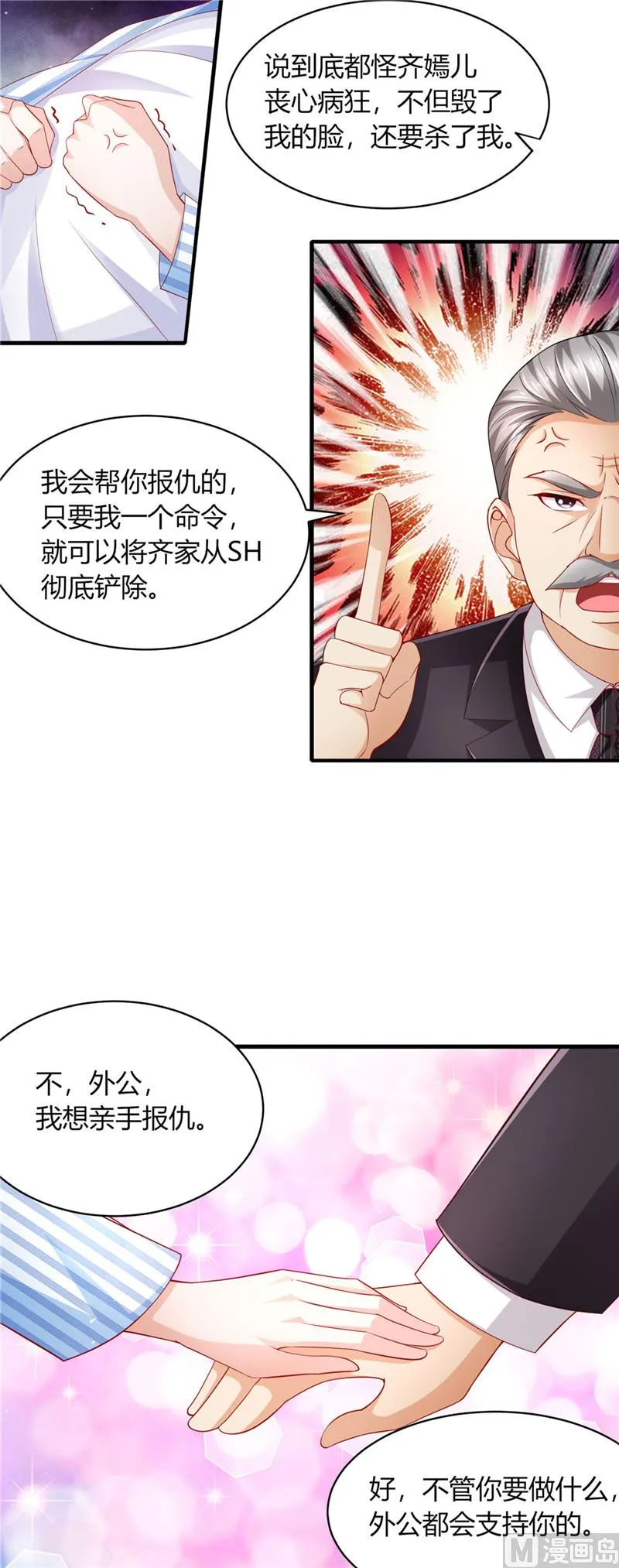 第二部 第71话 晴空的脸 第3页