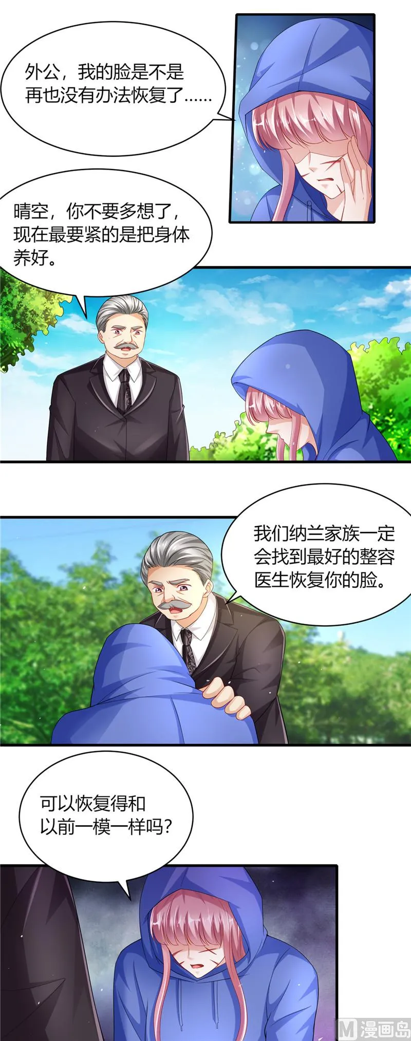 第二部 第71话 晴空的脸 第5页