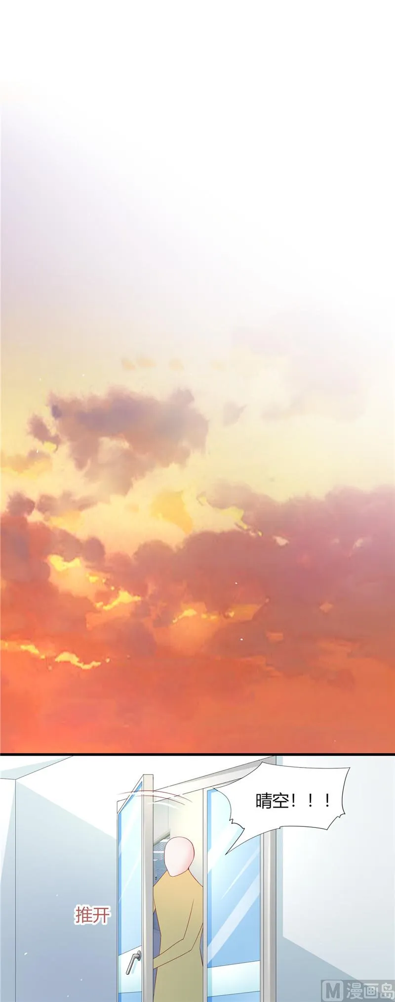 第二部 第71话 晴空的脸 第7页