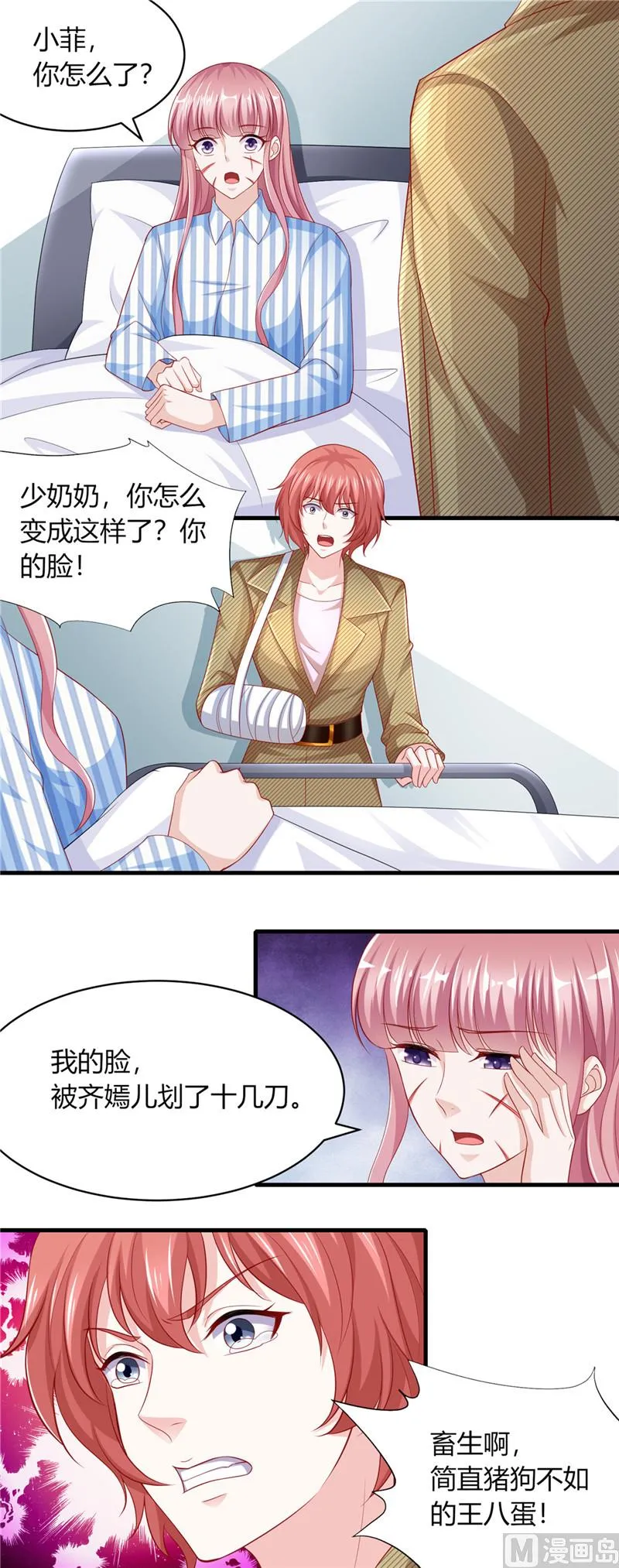 第二部 第71话 晴空的脸 第8页