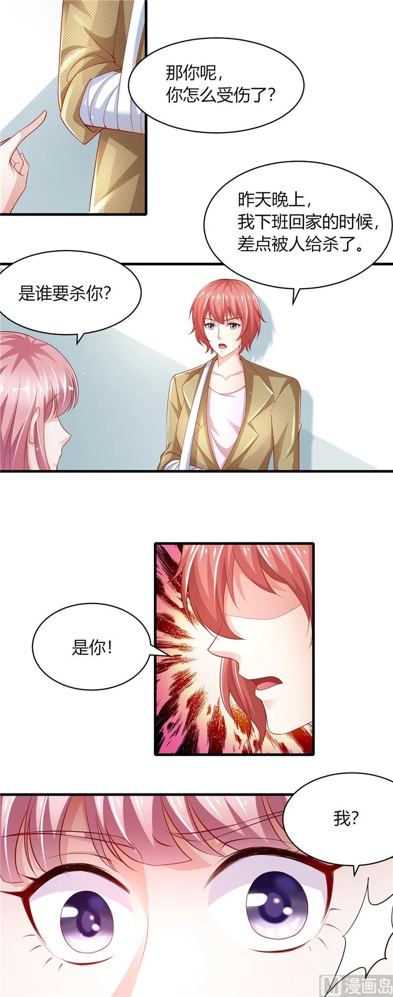 第二部 第71话 晴空的脸 第9页