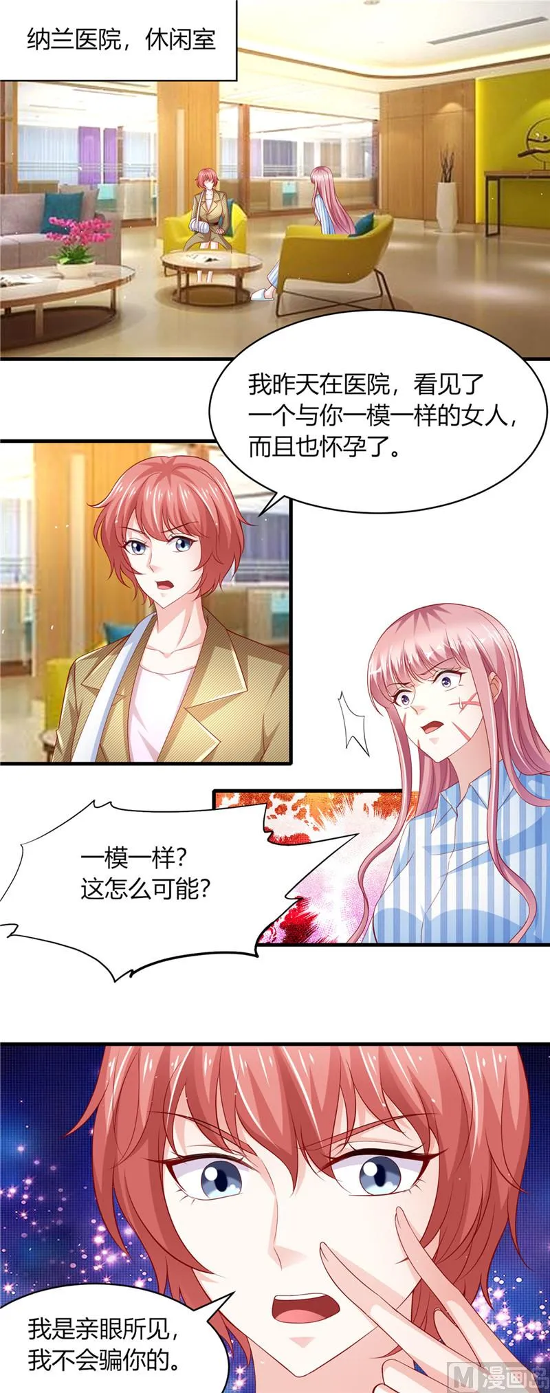 第二部 第71话 晴空的脸 第10页