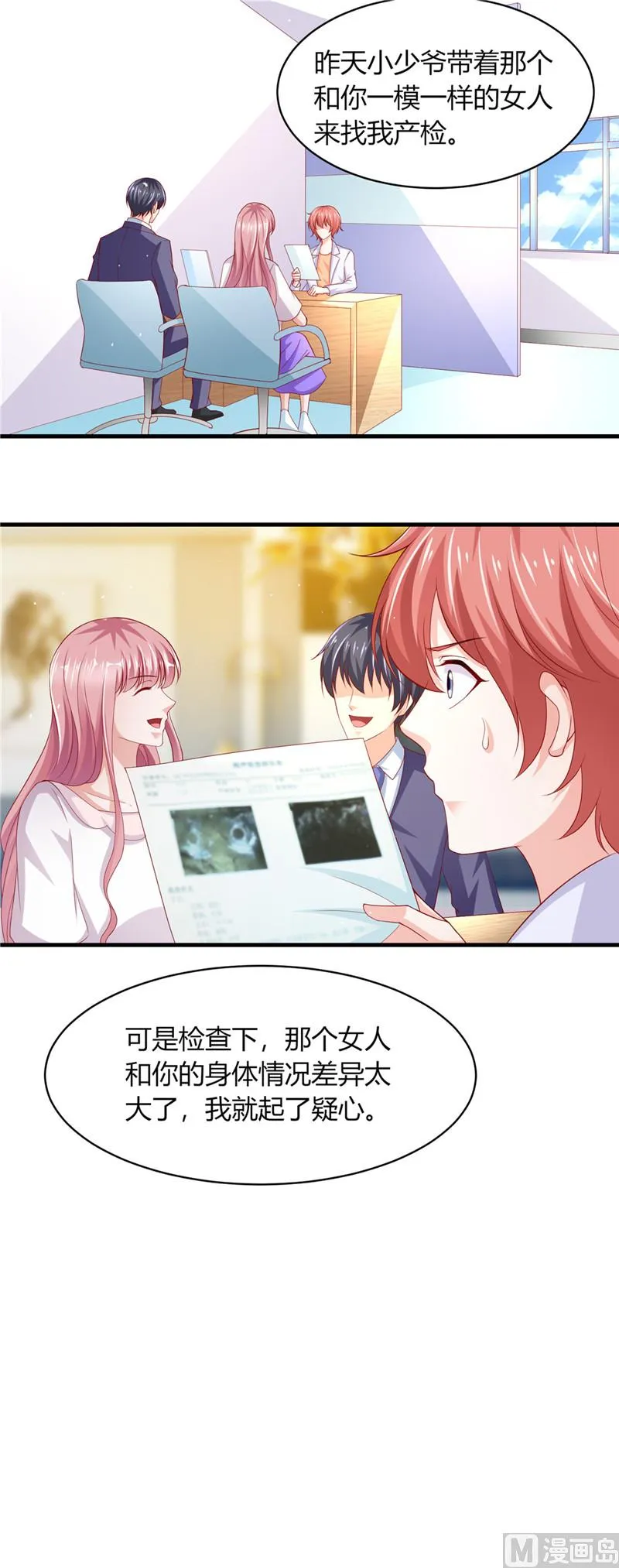 第二部 第71话 晴空的脸 第11页