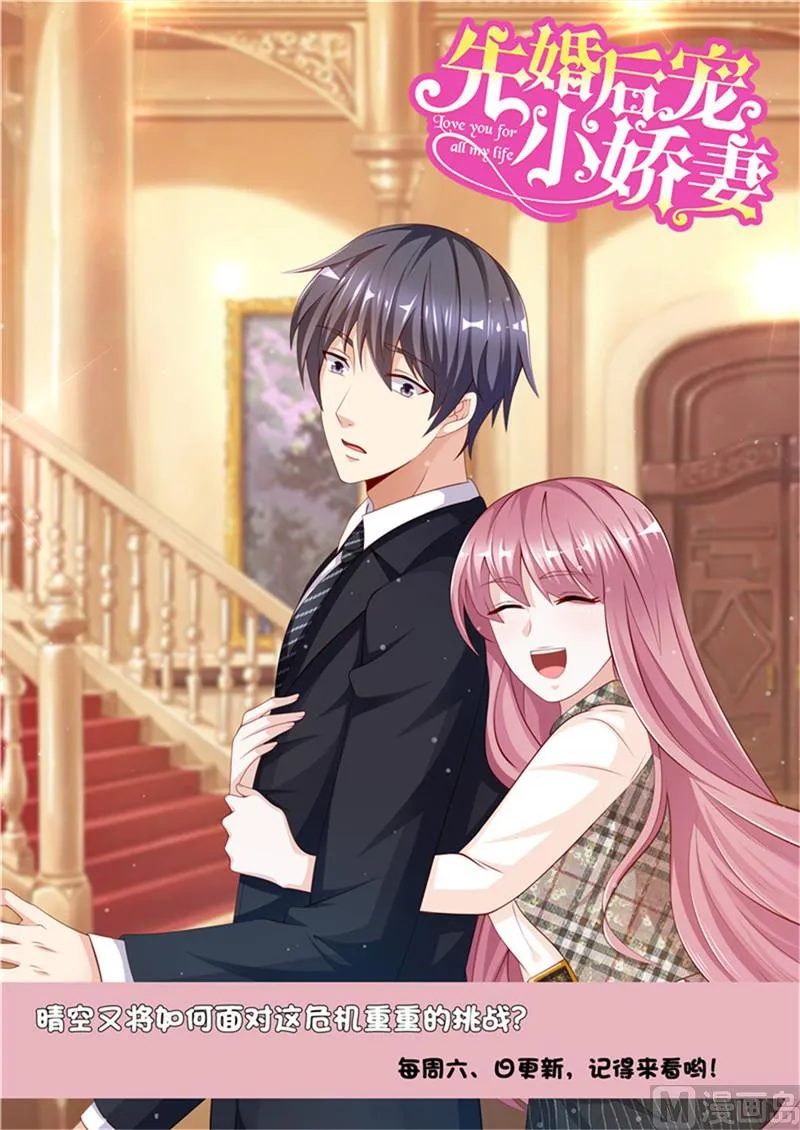 第二部 第71话 破绽 第11页