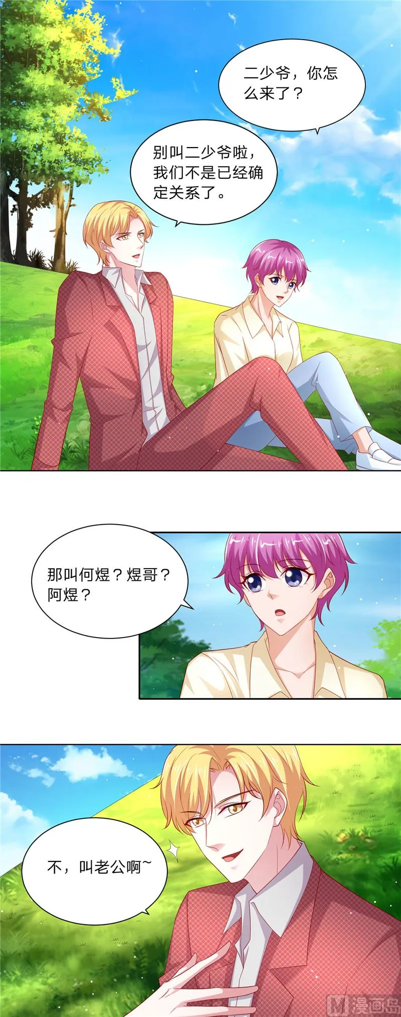 第二部 第73话 第二个任务 第2页