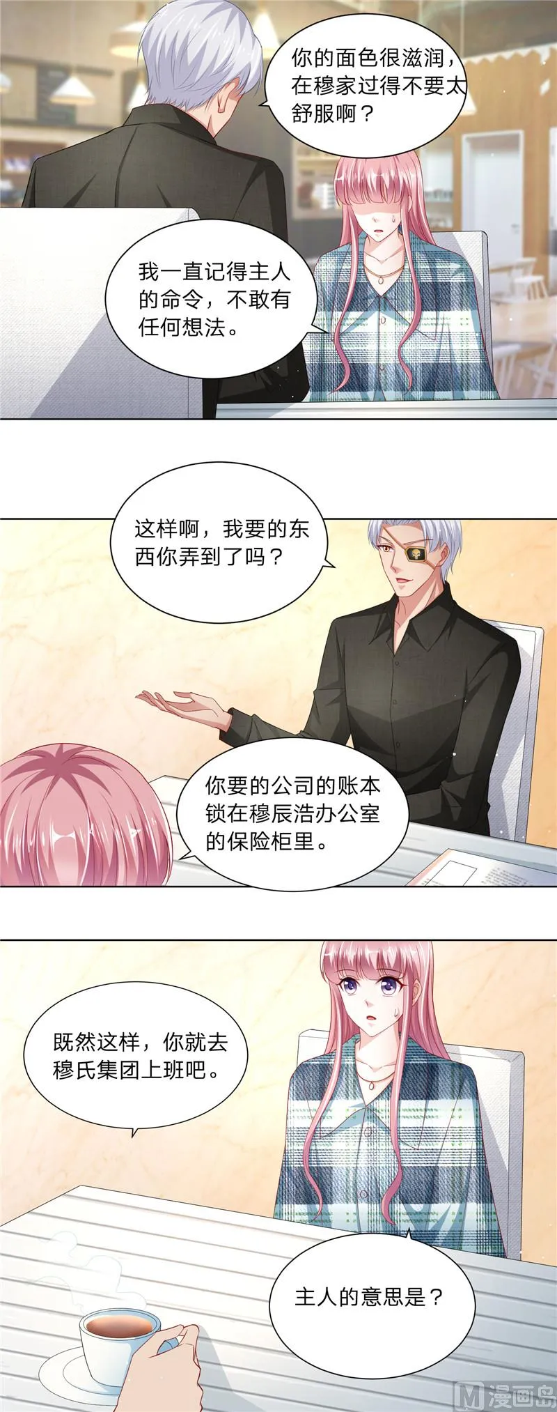 第二部 第73话 第二个任务 第5页