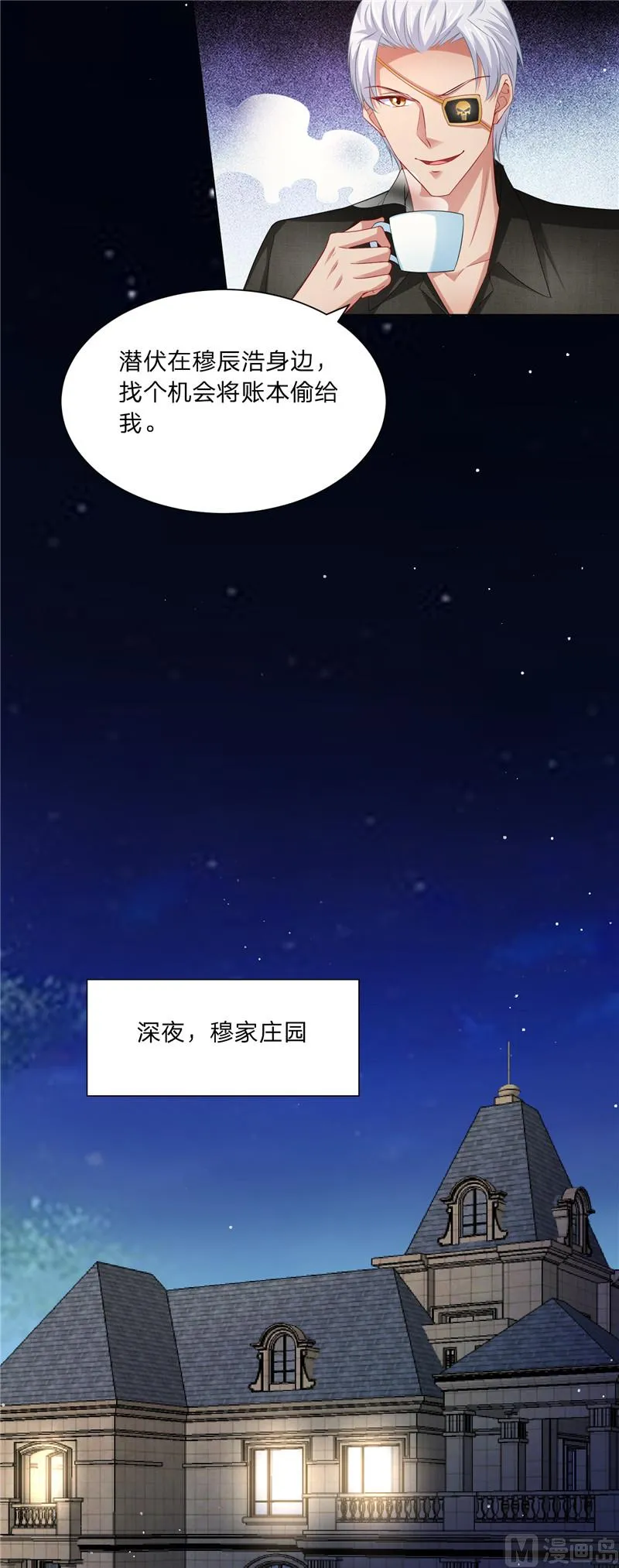 第二部 第73话 第二个任务 第6页