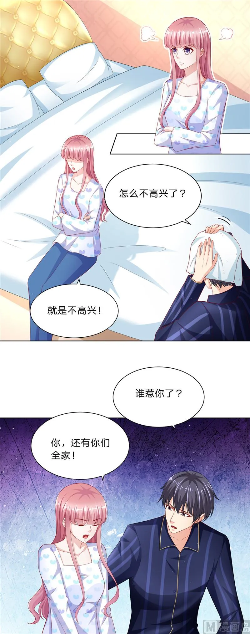 第二部 第73话 第二个任务 第7页
